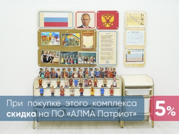 Комплект входной группы Патриотического воспитания в детском саду «Родина моя»