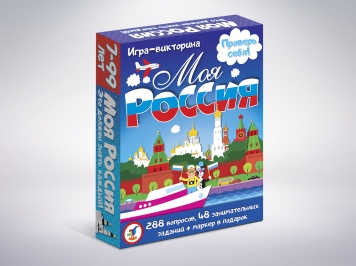 Патриотическая игра-викторина «Моя Россия»