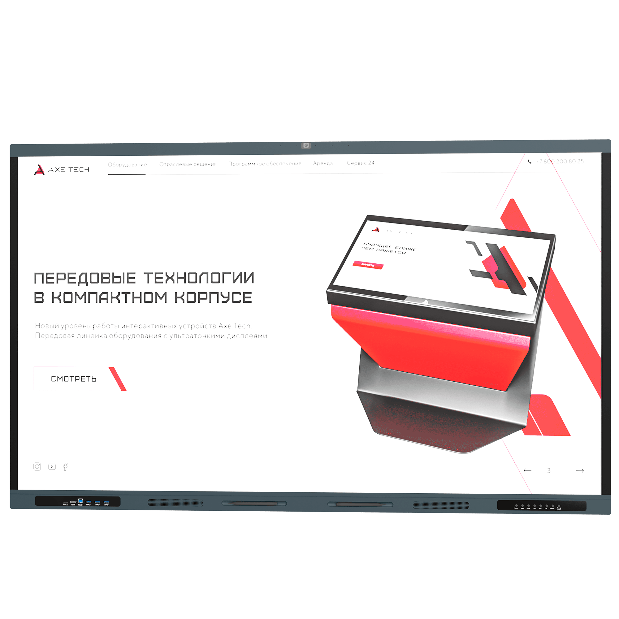Интерактивная панель Исток (Origin) 55'