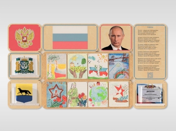 Стенд патриотического воспитания - «Родина моя»